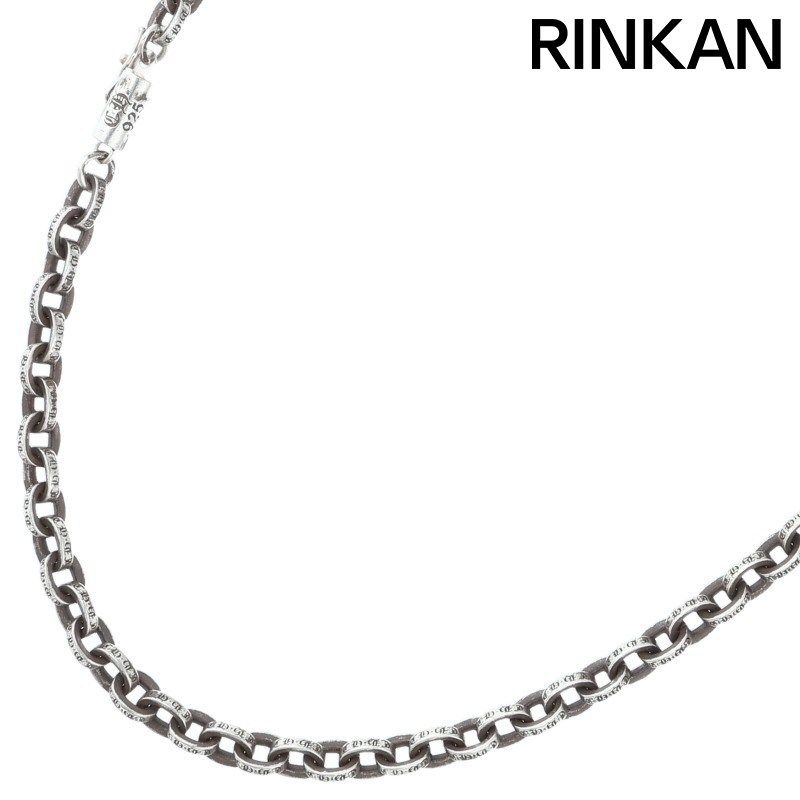 クロムハーツ PAPER CHAIN 18/ペーパーチェーン18inch シルバーネックレス メンズ 18inch 163,215円