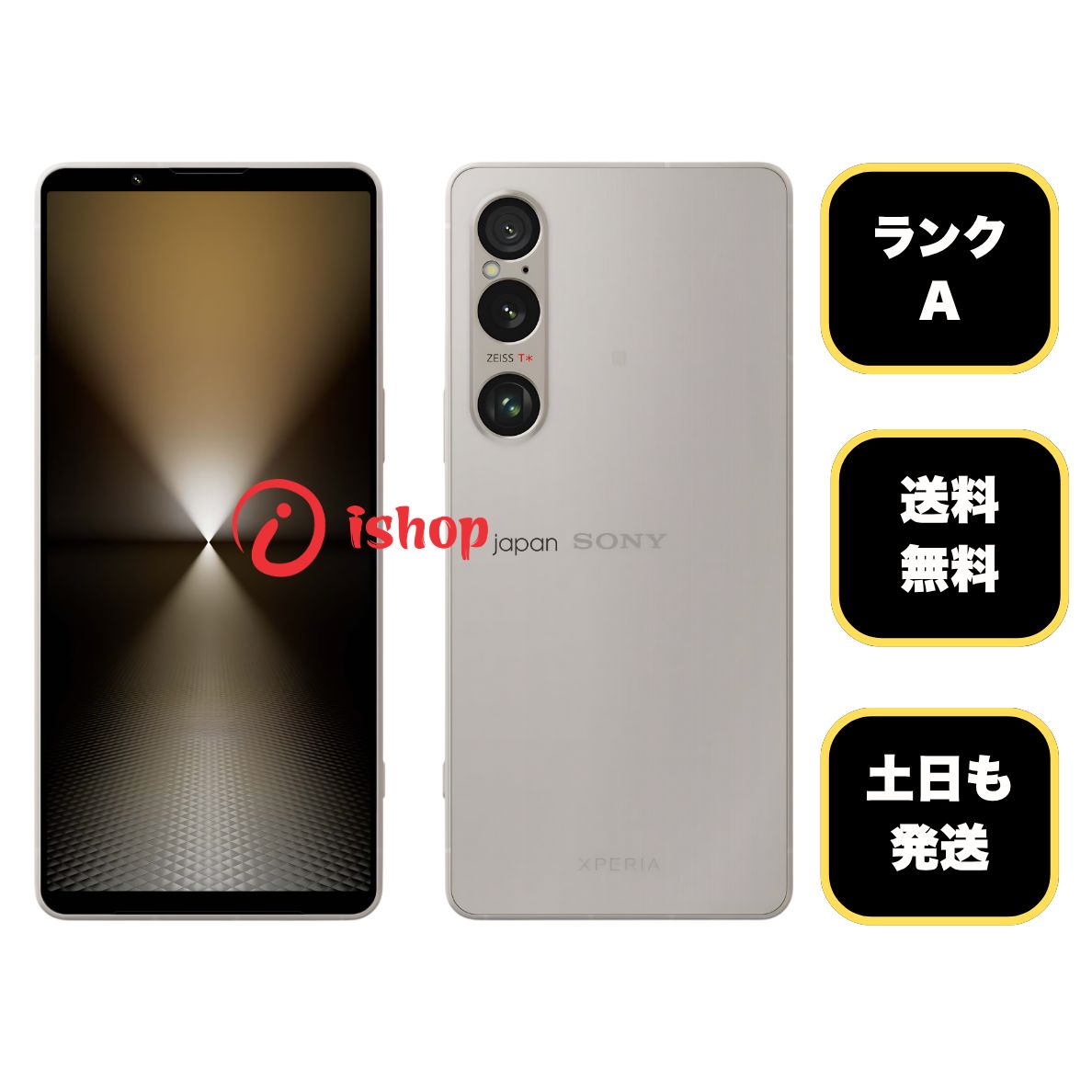 Xperia 1 VI 256GB プラチナシルバー ドコモ版SIMフリー - メルカリ
