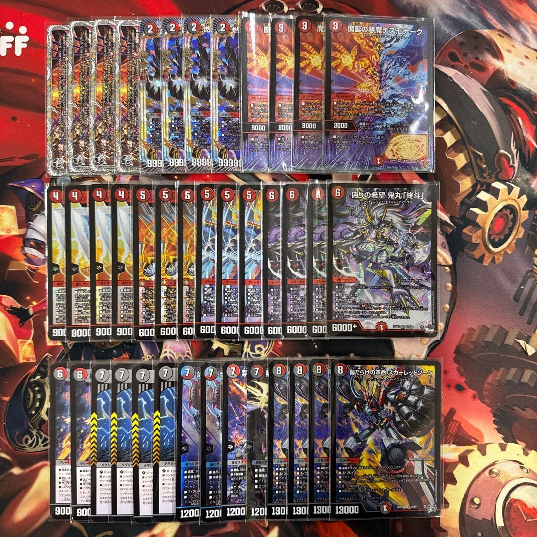 2781 赤黒スカーレッドゾーン(赤黒バイク) コンプオフ デュエマ デッキ