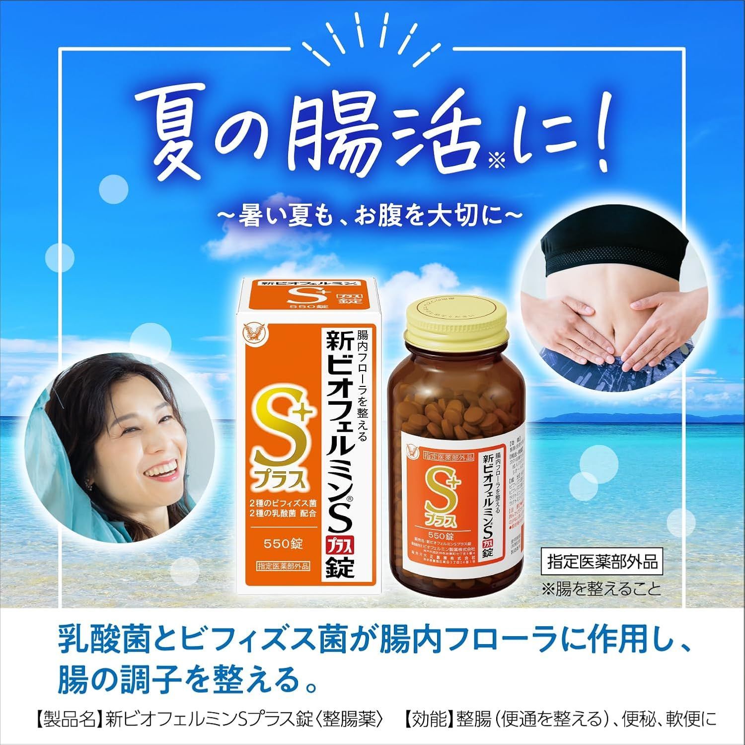 新ビオフェルミンSプラス錠 550錠 未使用品 - メルカリ