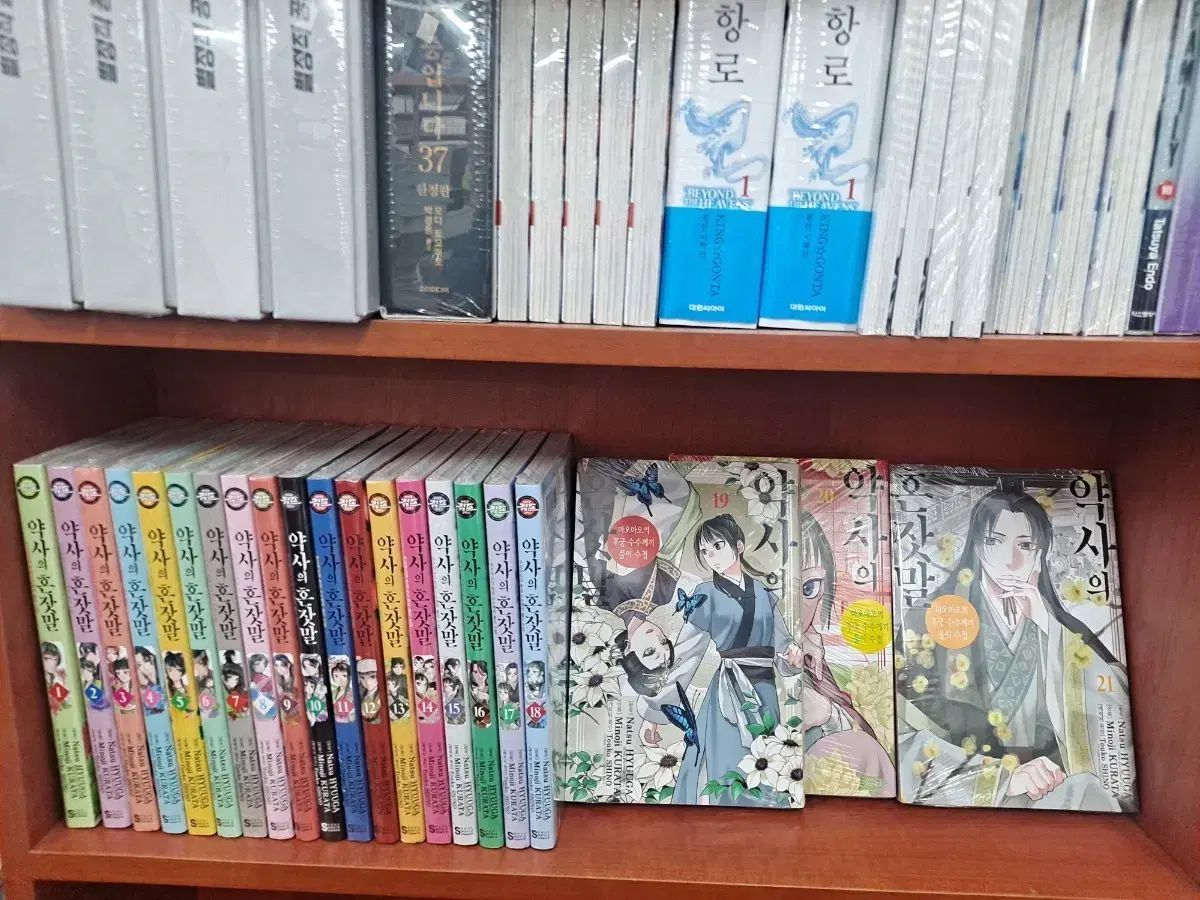 約の 独り言 漫画 1 21 巻 未開封 漫画がすごく多い 安全プロ店舗