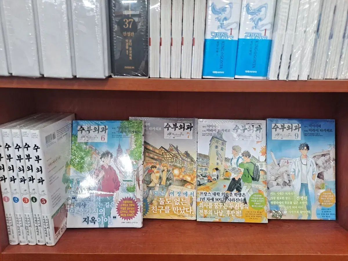 外傷外科 漫画 1 9 未開封 漫画がすごく多い 安全プロ店舗