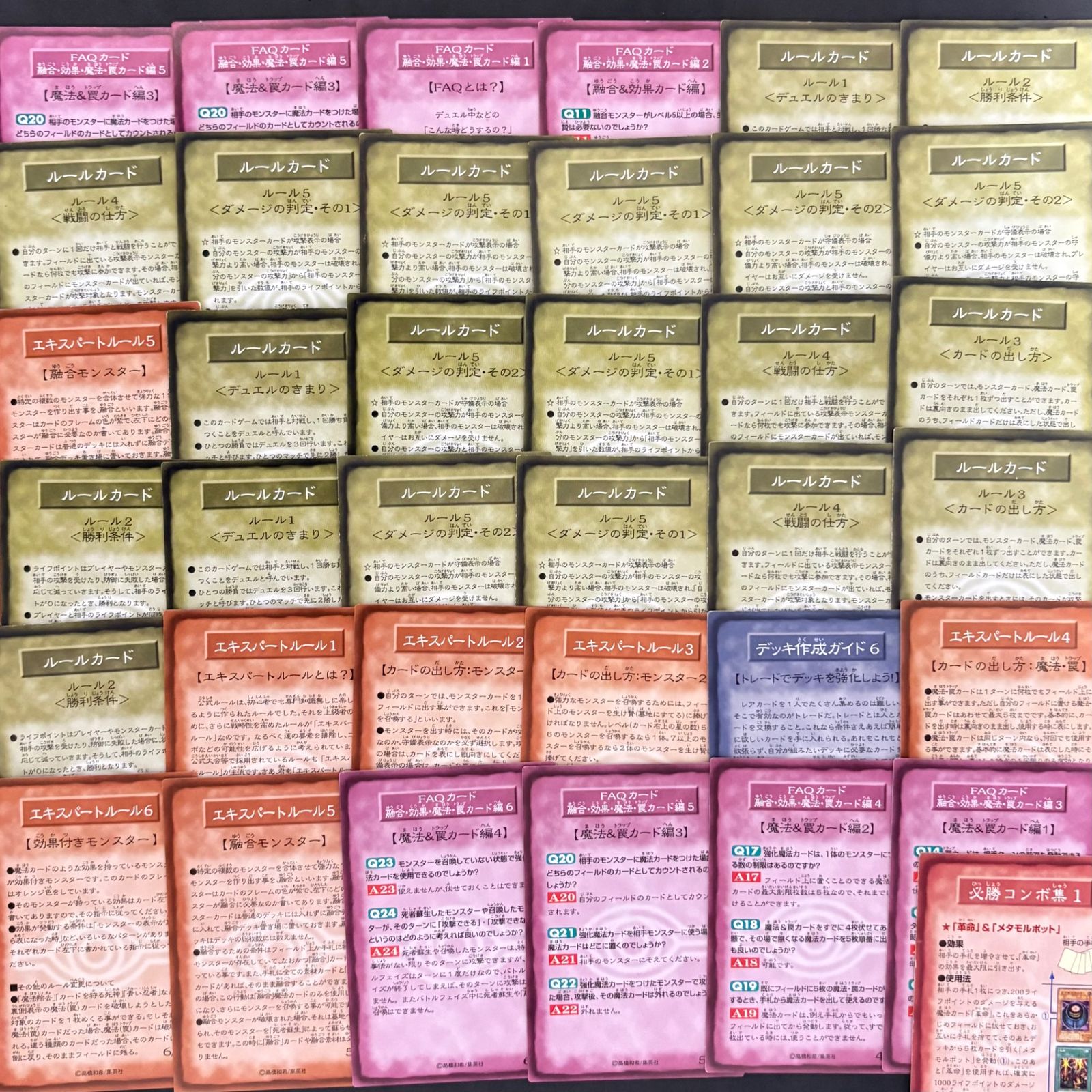 遊戯王 初期 ルールカード ブースタールール 100枚まとめ売り - メルカリ