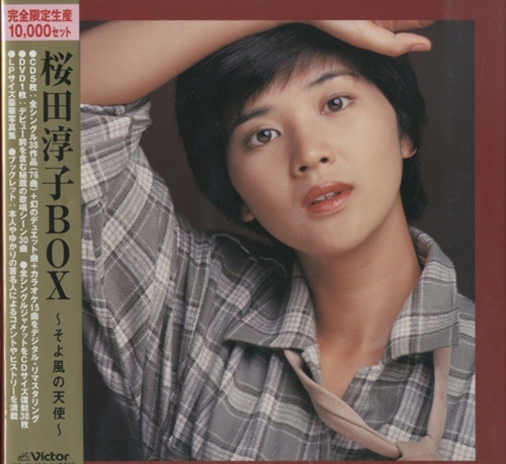 CD 桜田淳子 桜田淳子BOX そよ風の天使 - メルカリ