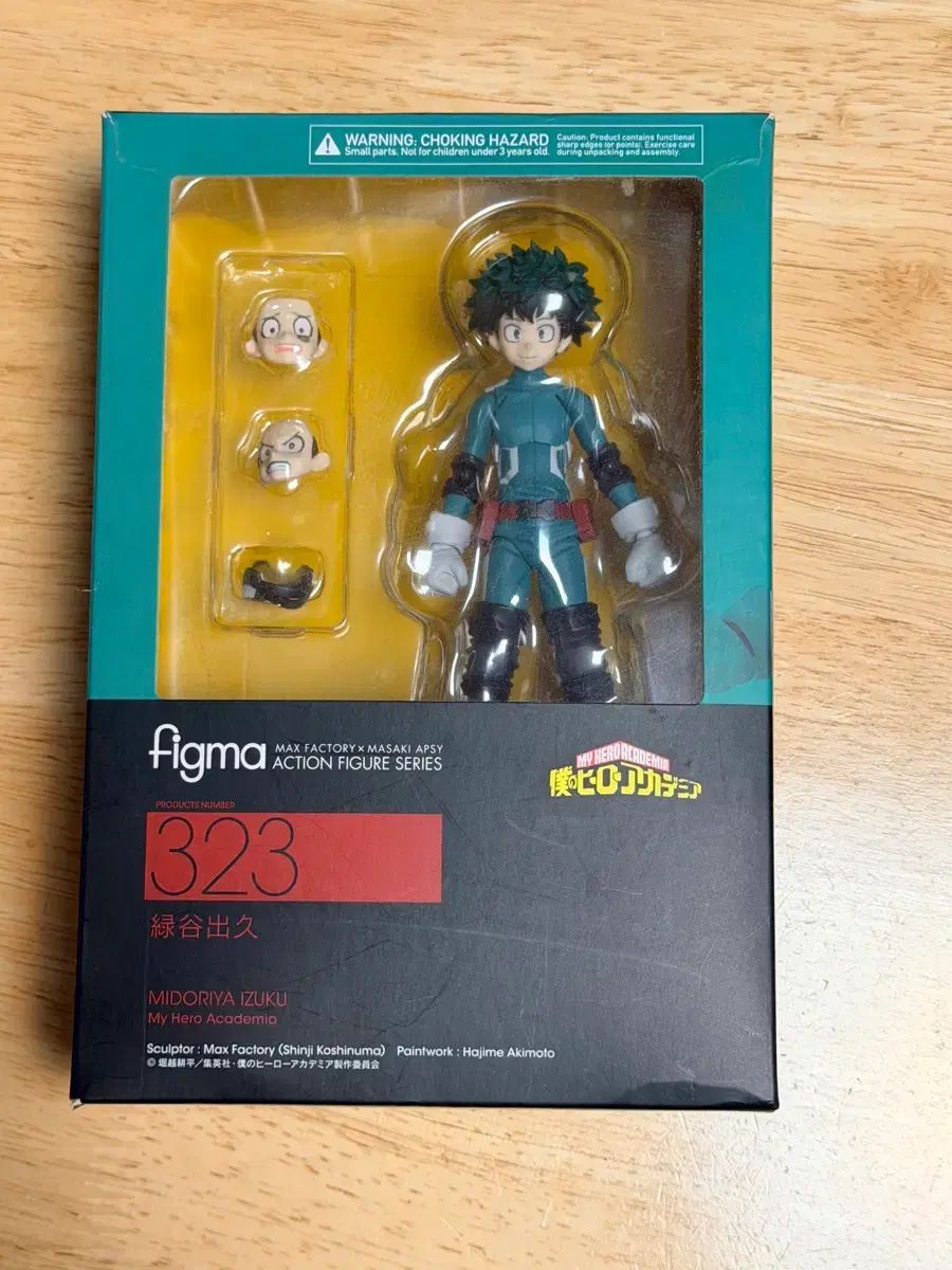figma 緑谷出久 アクションフィギュア