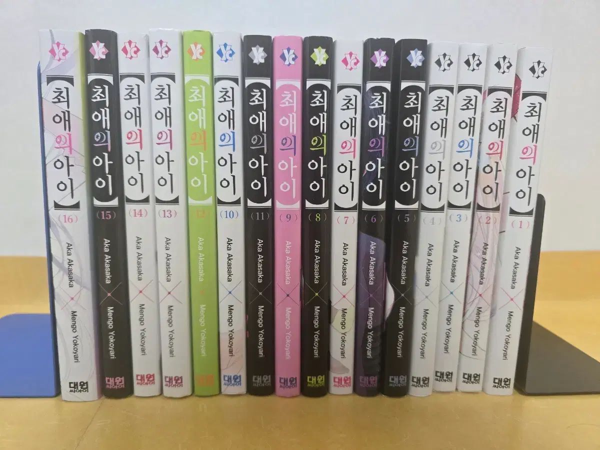 推しの アイ 1 16 巻 完結 漫画 初回版 多数