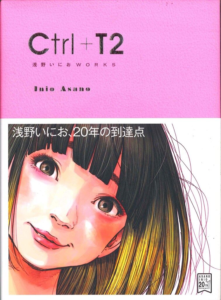 小学館 浅野いにお 浅野いにお画集 Ctrl+T2 (帯付) 12,122円