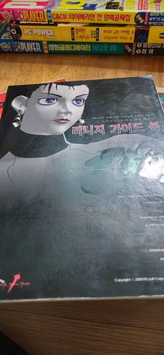 リー 북 ガイド