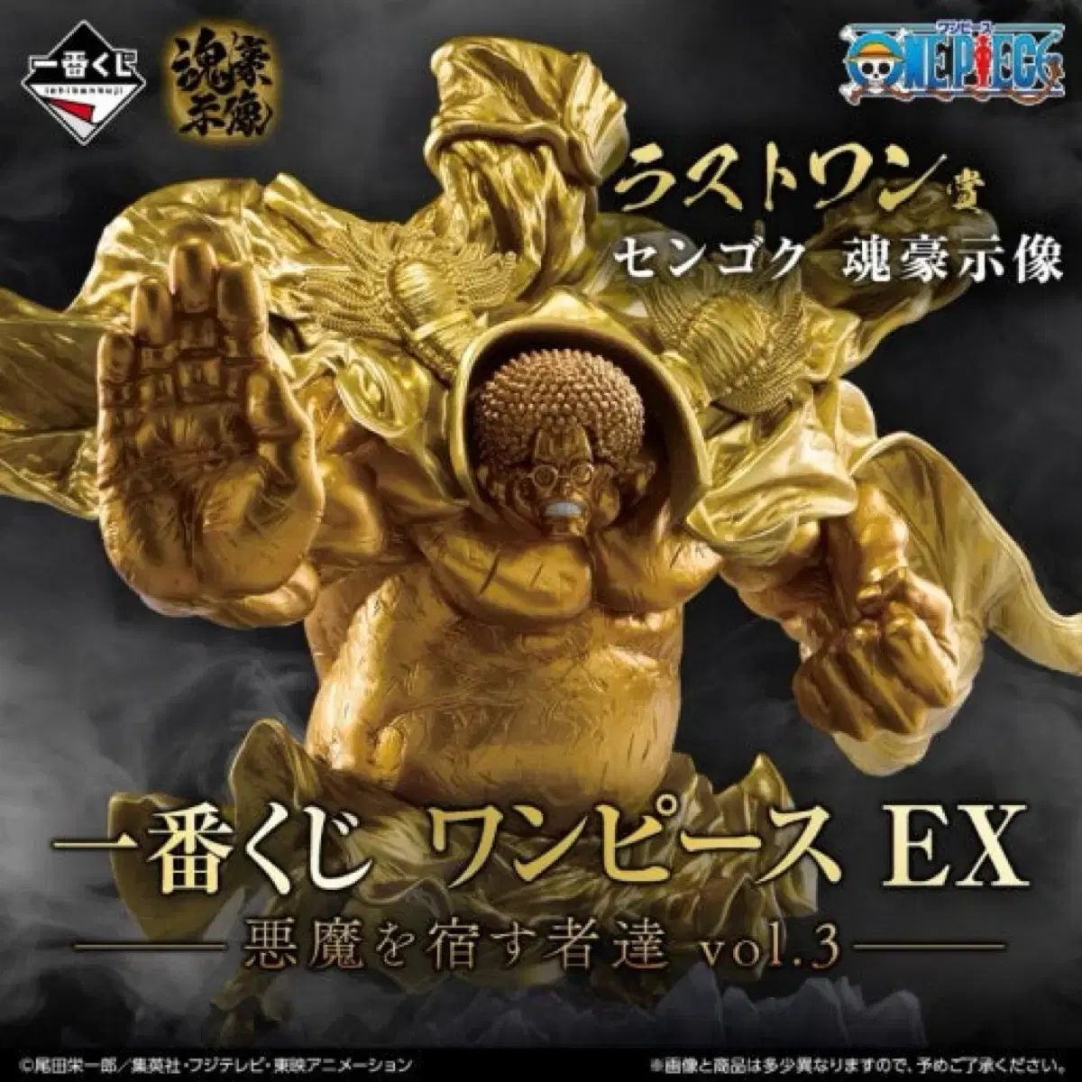 ONE PIECE 一番くじ EX 仙石 忍 ラストワン賞 フィギュア