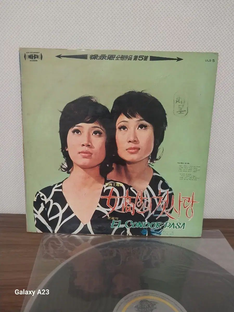 パール語 シスターズ LP 35,105円