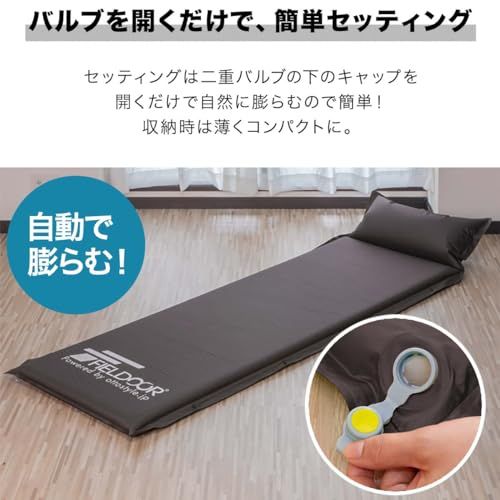 ☆新品☆FIELDOOR 枕付き 車中泊マット 5?厚 自動膨張マットレス 連結