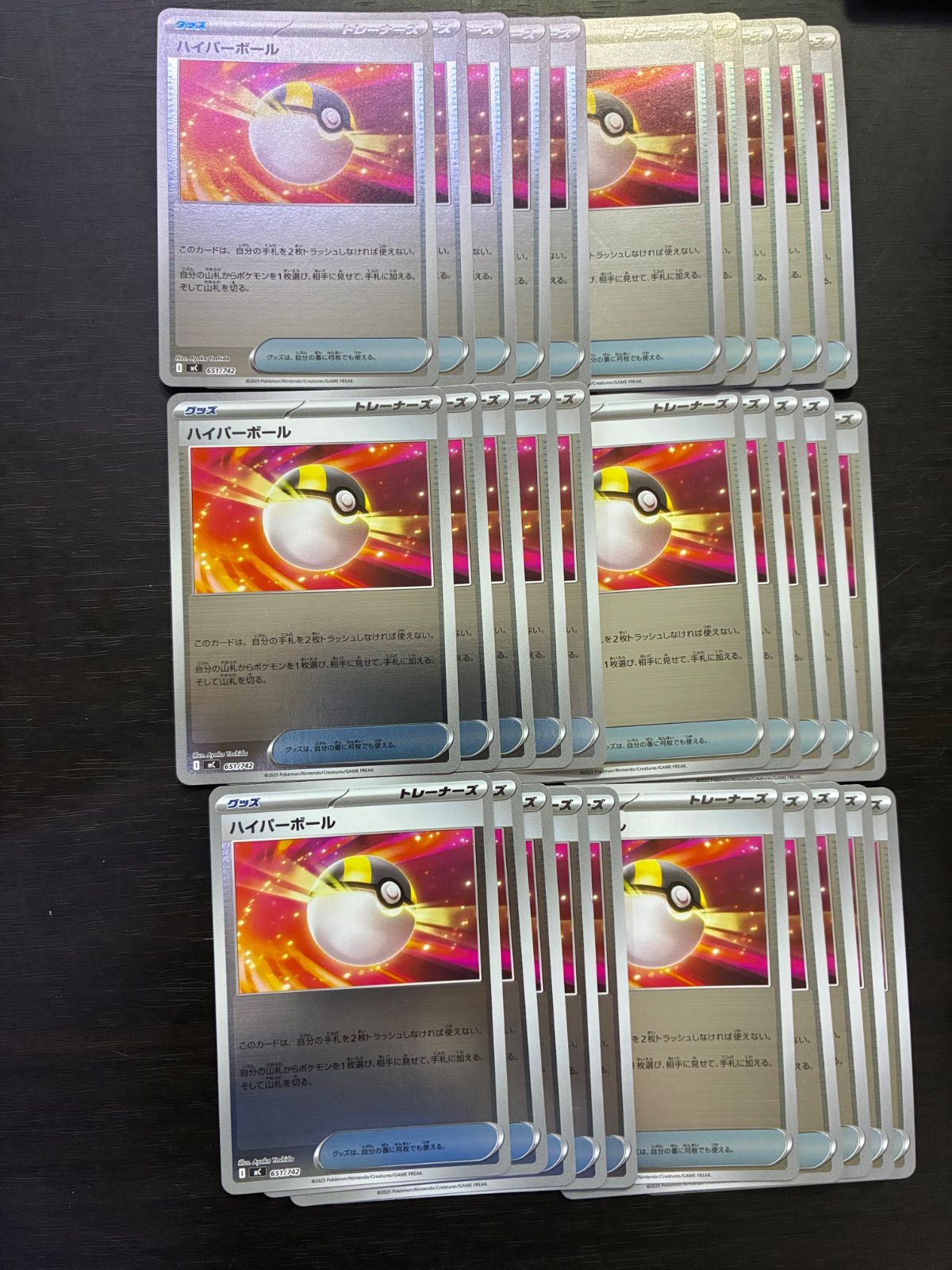 ポケモンカード 30枚セット ハイパーボール ミラー 651/742 - メルカリ