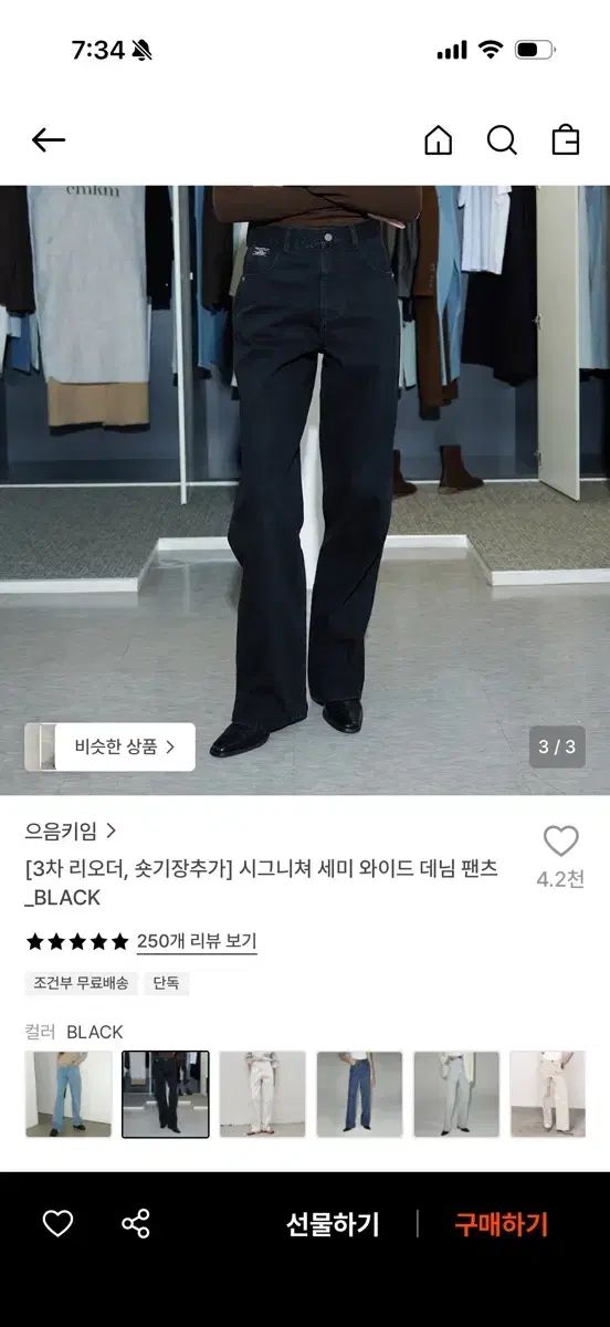 으음キー様 シグネチャー セミ ワイド デニム パンツ ブラック