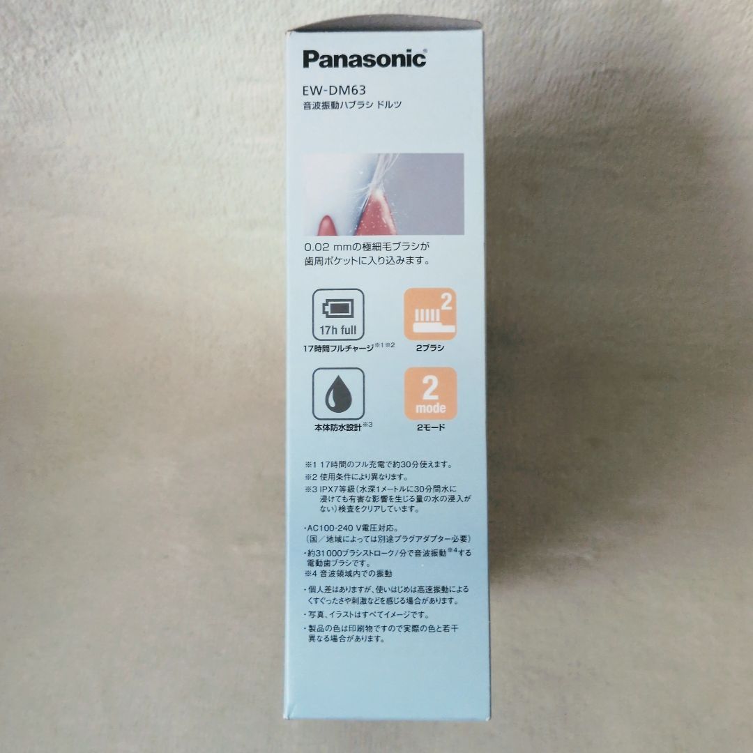 新品・未使用】パナソニック 電動歯ブラシ ドルツ スリム 白 EW-DM63-W