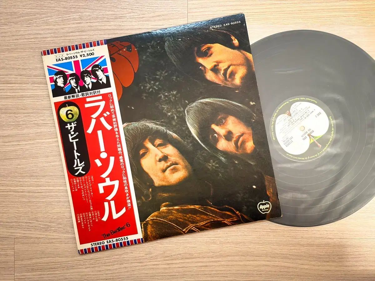 ビートルズ Rubber Soul LP ヴァイナル ビニールレコード 記録 The Beatles