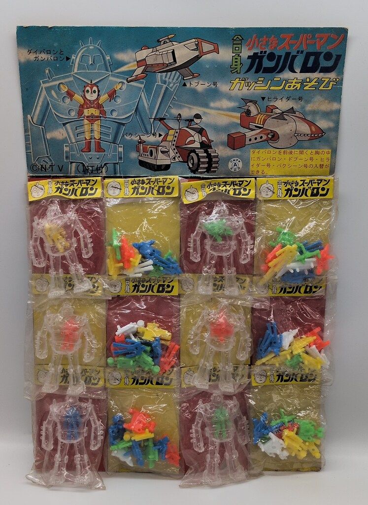 小さなスーパーマン ガンバロン - Yahoo!オークション 「ガンバロン