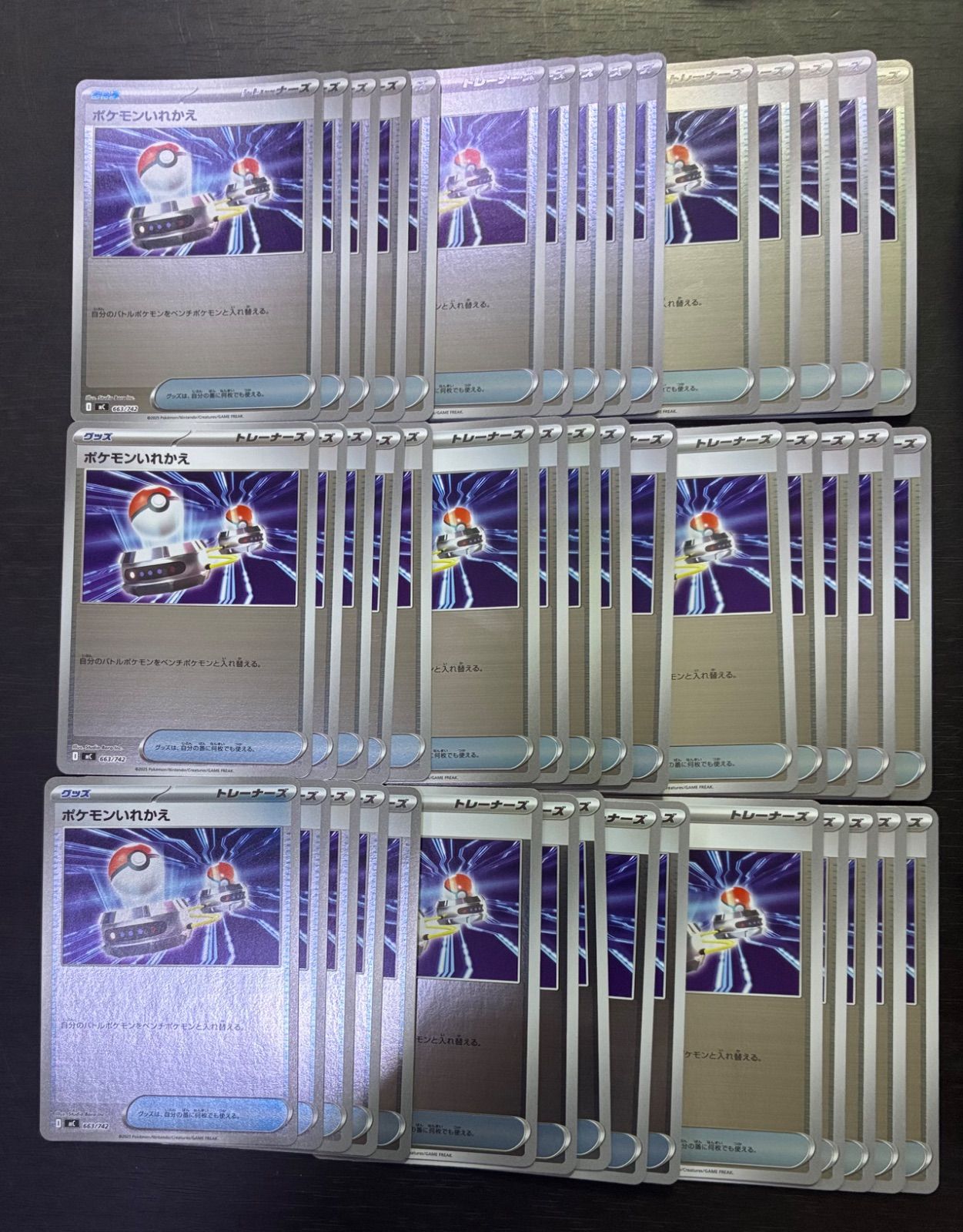 ポケモンカード 45枚セット ポケモンいれかえ ミラー 663/742 - メルカリ