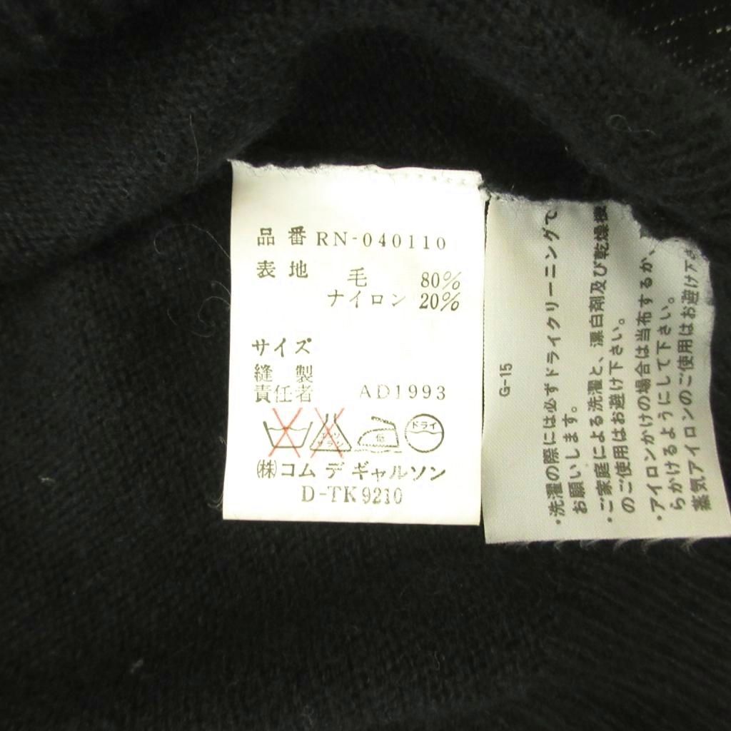 コムデギャルソン COMME des GARCONS ローブドシャンブル AD1993