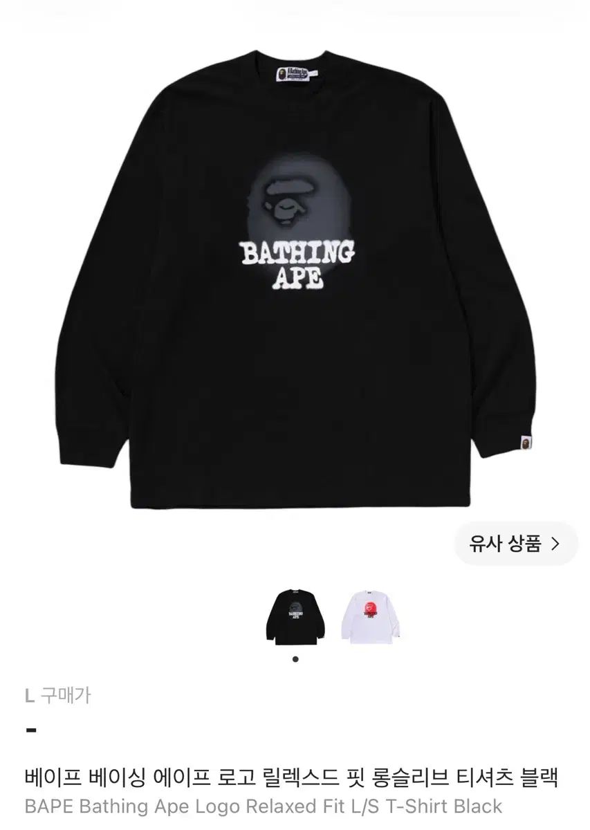 A BATHING APE アベイシングエイプ ロングスリーブ 20,258円