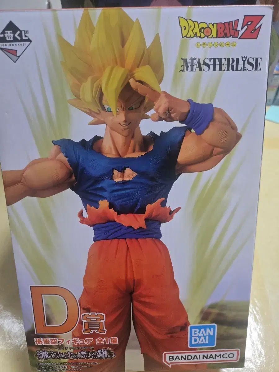 ドラゴンボール 一番くじ FML D賞