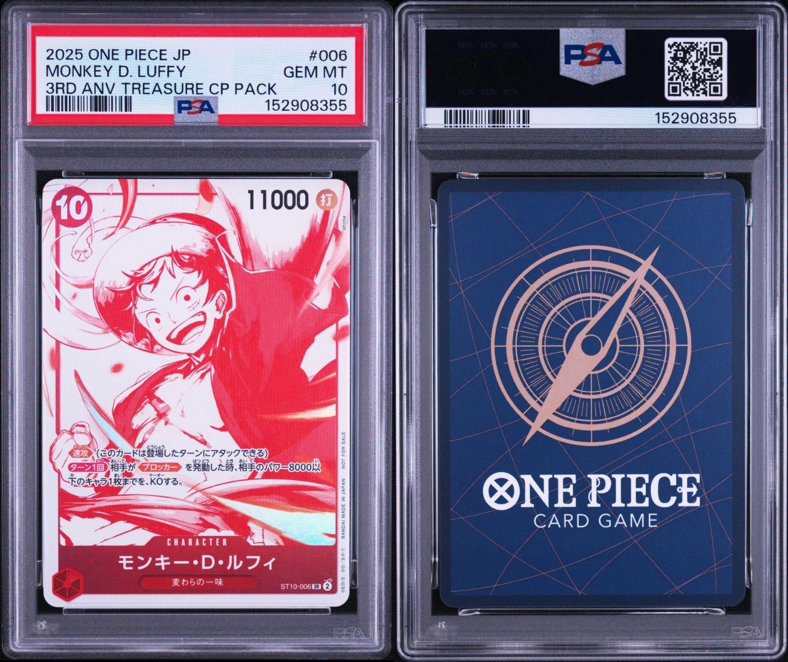 【PSA10】モンキー D ルフィ SR ST10-006 3th プロモ PSA10】モンキー D ルフィ SR ST10-006 3th プロモ - メルカリ