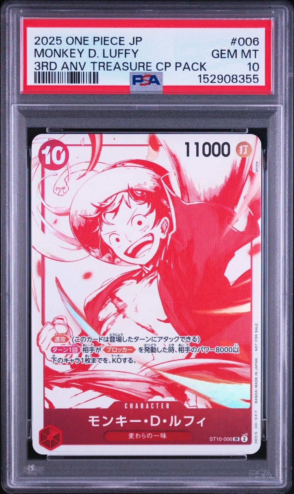 PSA10 モンキー・D・ルフィ ST10-006 SR PSA10】モンキー D ルフィ SR ST10-006 3th プロモ - メルカリ