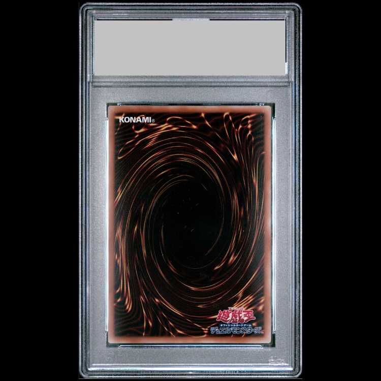 PSA10】神炎皇ウリア(スペシャルカード) シークレットレア 1枚 - メルカリ