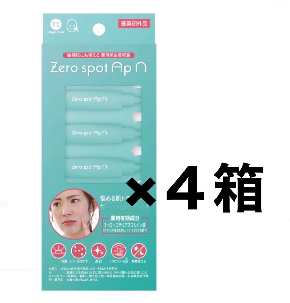 새상품 미개봉*세럼 오늘의 코스메 제로 스팟 APN 제로 스팟 AP N 앰플 [0.8 ml x 14 x 4] 모이스처라이징, 화이트닝 에센스, 색소 침착, 칙칙한 다크서클, 주근깨, 에이징 케어, 노화 피부, 맑고 건조한 피부