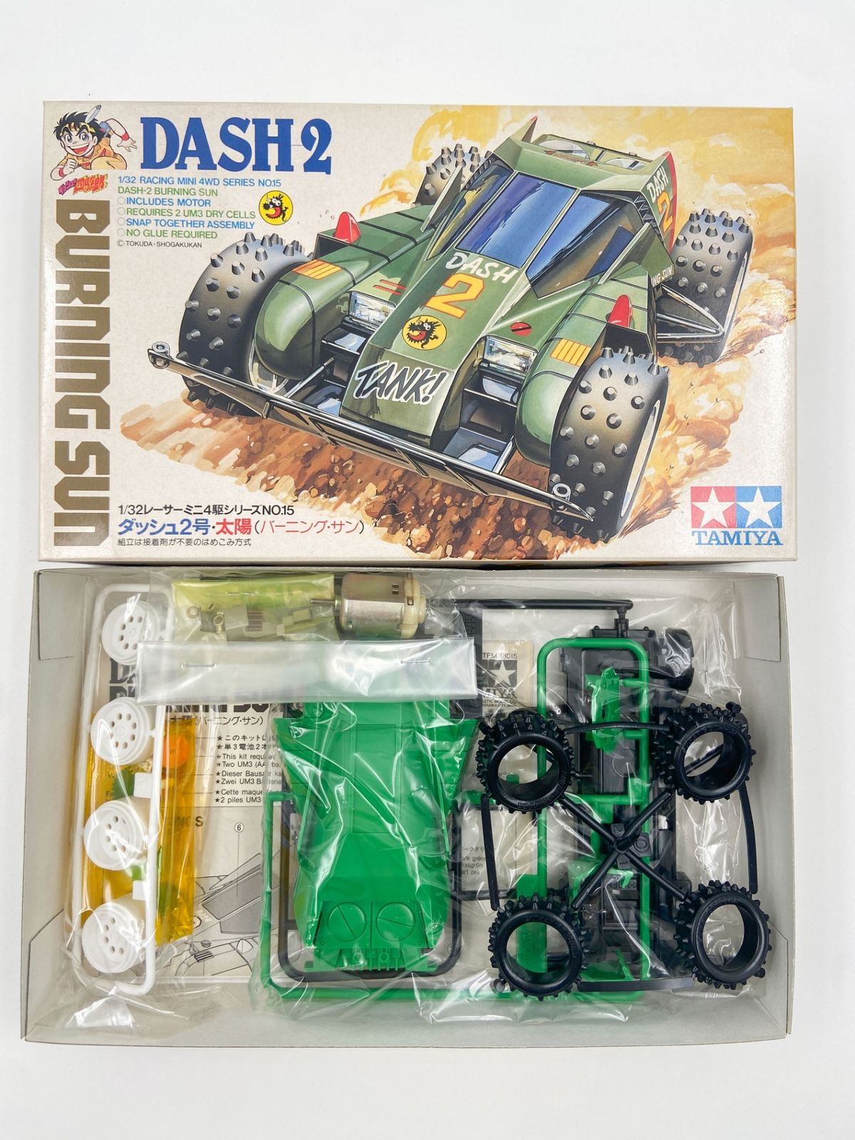 ♪) ミニ四駆 極初期 小鹿 1/32 ダッシュ2号 太陽 (バーニング・サン