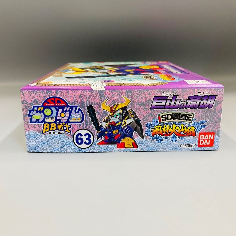 未組立品】 SD戦国伝 風林火山編 巨山の斎胡 BB戦士 SDガンダム 63