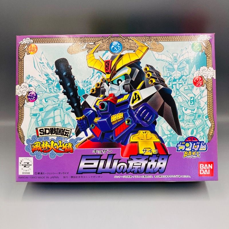 未組立品】 SD戦国伝 風林火山編 巨山の斎胡 BB戦士 SDガンダム 63