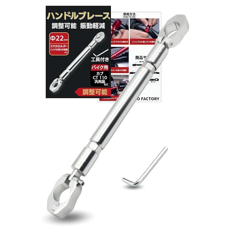 【新品】 バイク ハンドルブレース バランスクロスバー ハンドルバー Φ22mm スマホホルダー カブ クロスカブ ハンターカブ 調整可能 振動軽減 (シルバー)