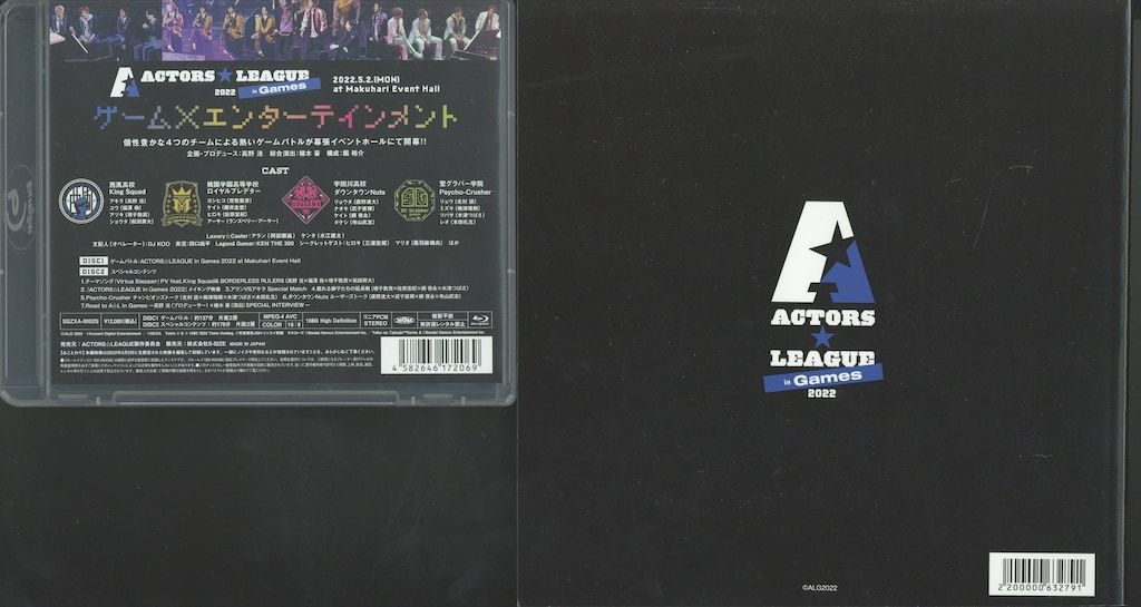 ブルーレイ ACTORS☆LEAGUE in Games 2022 Blu-ray