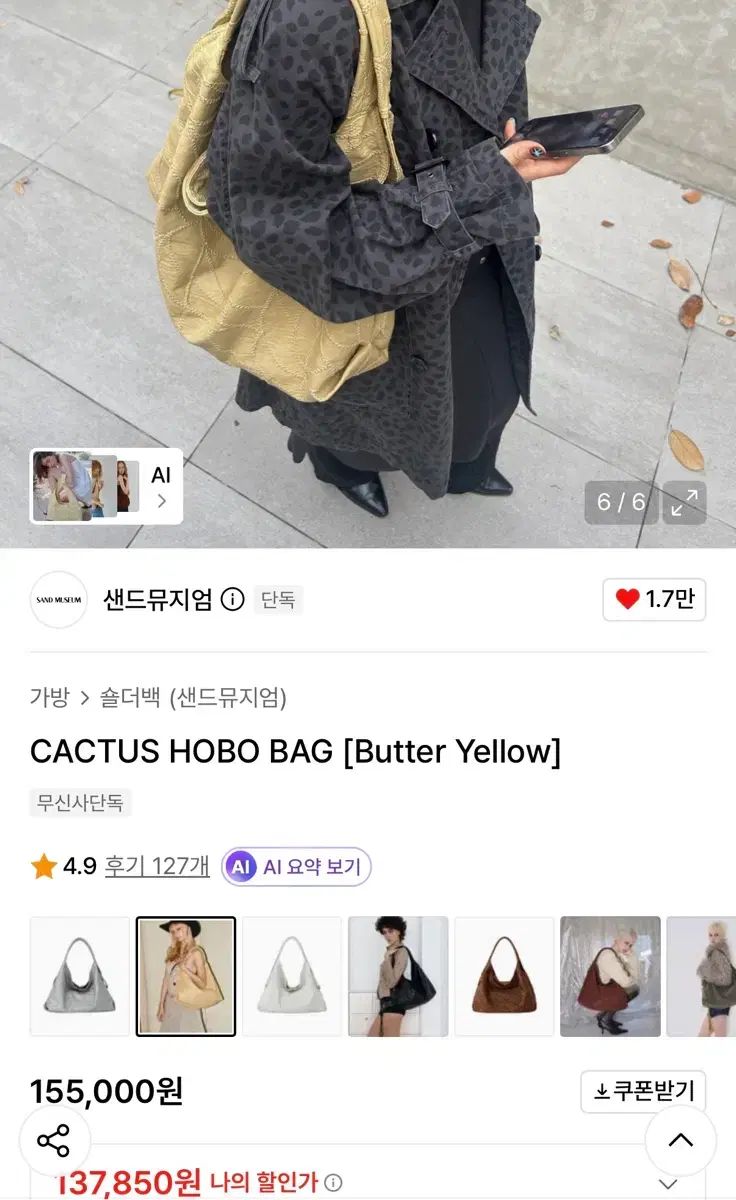 (未開封新品) サンドMUSEUM ミュージアム HOBO BAG バターイェロー