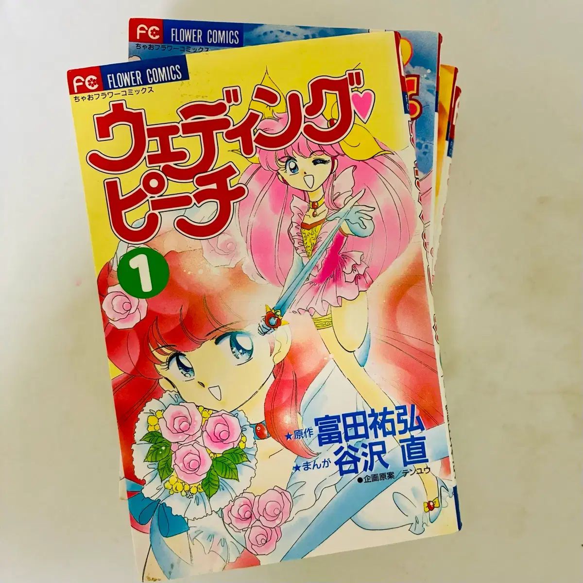 ウェディングピーチ 一般版 願書 1 - 6 全巻