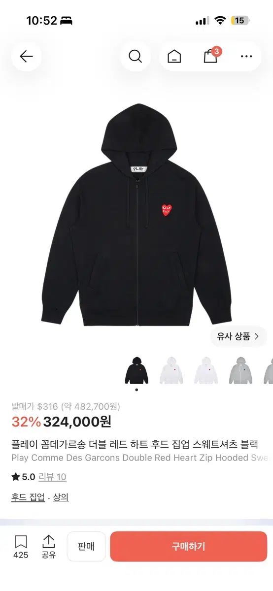 COMME des GARCONS ダブル レッド ハート フーディー ジップアップ ブラック