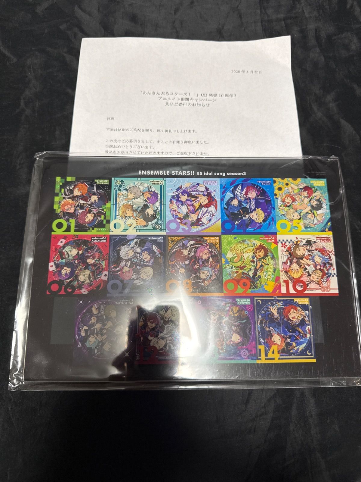 あんさんぶるスターズ！！　CD発売10周年　アニメイト旧譜キャンペーン　当選品　特製B5アクリルボード　ESアイドルソングseason３素材使用絵柄 59,999円