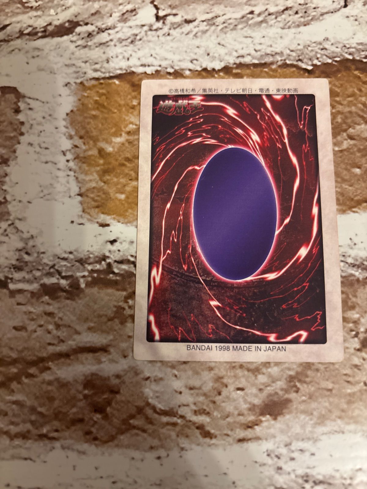 レア 遊戯王 封印されしエクゾディア 1999年製 - メルカリ