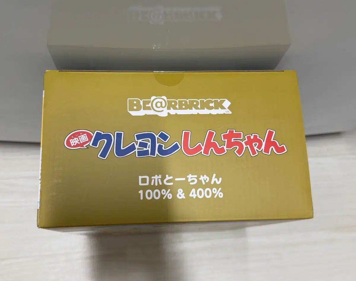 BE@RBRICK(ベアブリック) クレヨンしんちゃん ロボットパパ 100% & 400 