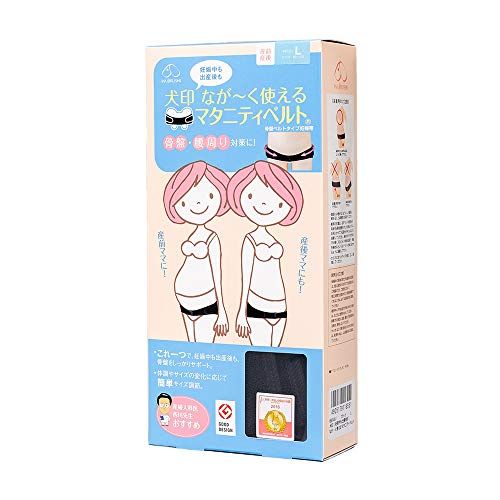 犬印本舗　なが?く使えるマタニティベルト　ブラック　L　HB8149mt 0d9b3076