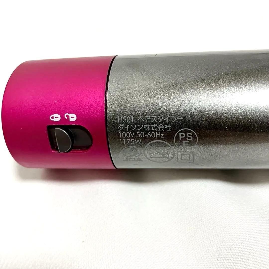 Dyson Airwrap Complete HS01 ダイソンエアラップ ヘアスタイラー
