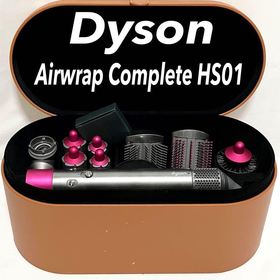 Dyson Airwrap Complete HS01 ダイソンエアラップ ヘアスタイラー