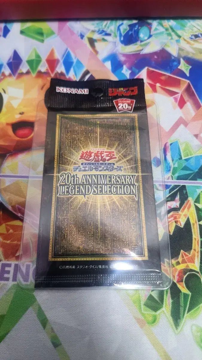 遊戯王 ANNIVERSARYアニバーサリー PACKパック 10パック 遊戯王 【公式