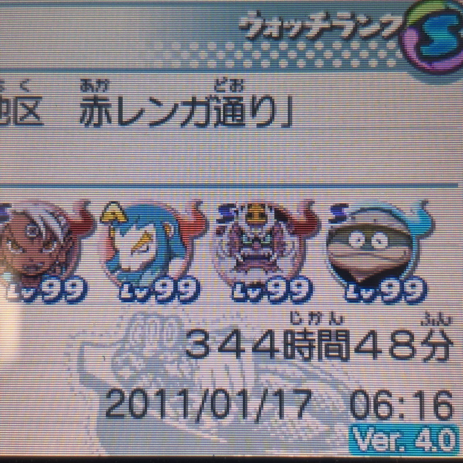 妖怪ウォッチ スキヤキ+スシ+テンプラ 《動作確認済》0627 - メルカリ