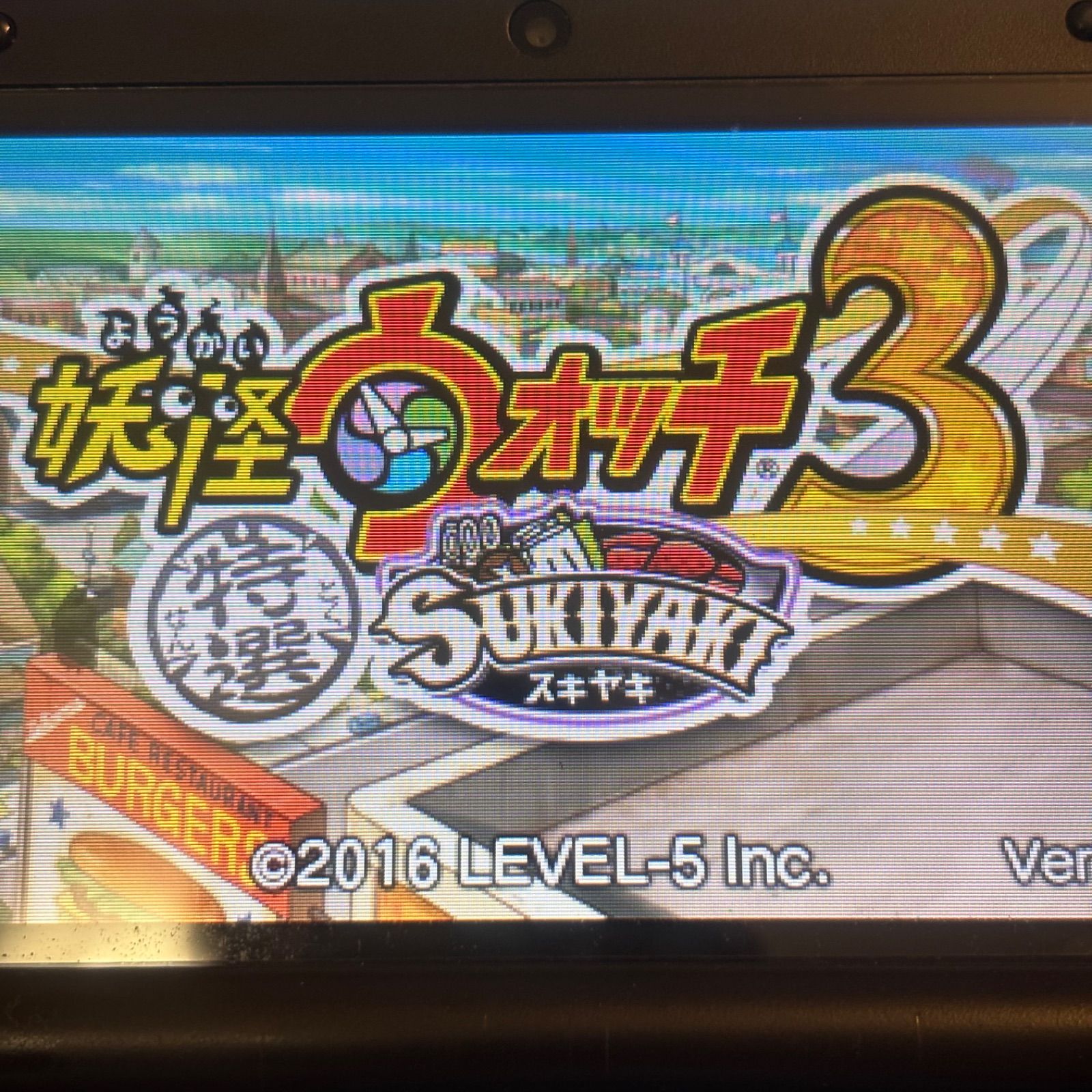 妖怪ウォッチ スキヤキ+スシ+テンプラ 《動作確認済》0627 - メルカリ