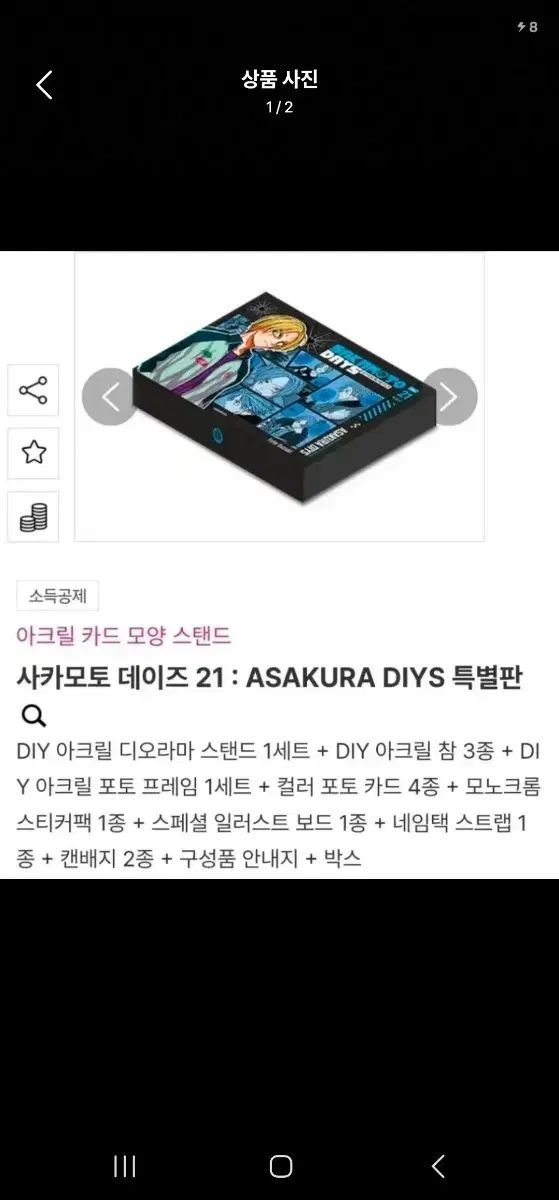 在庫処分)フルセット+特典 サカモトデイズ 21 巻 朝倉 新 特別版 8,456円