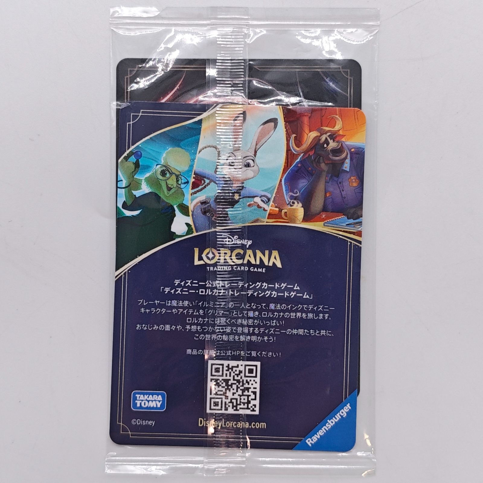 ズートピア2 入場者特典 ロルカナ プロモカード - メルカリ