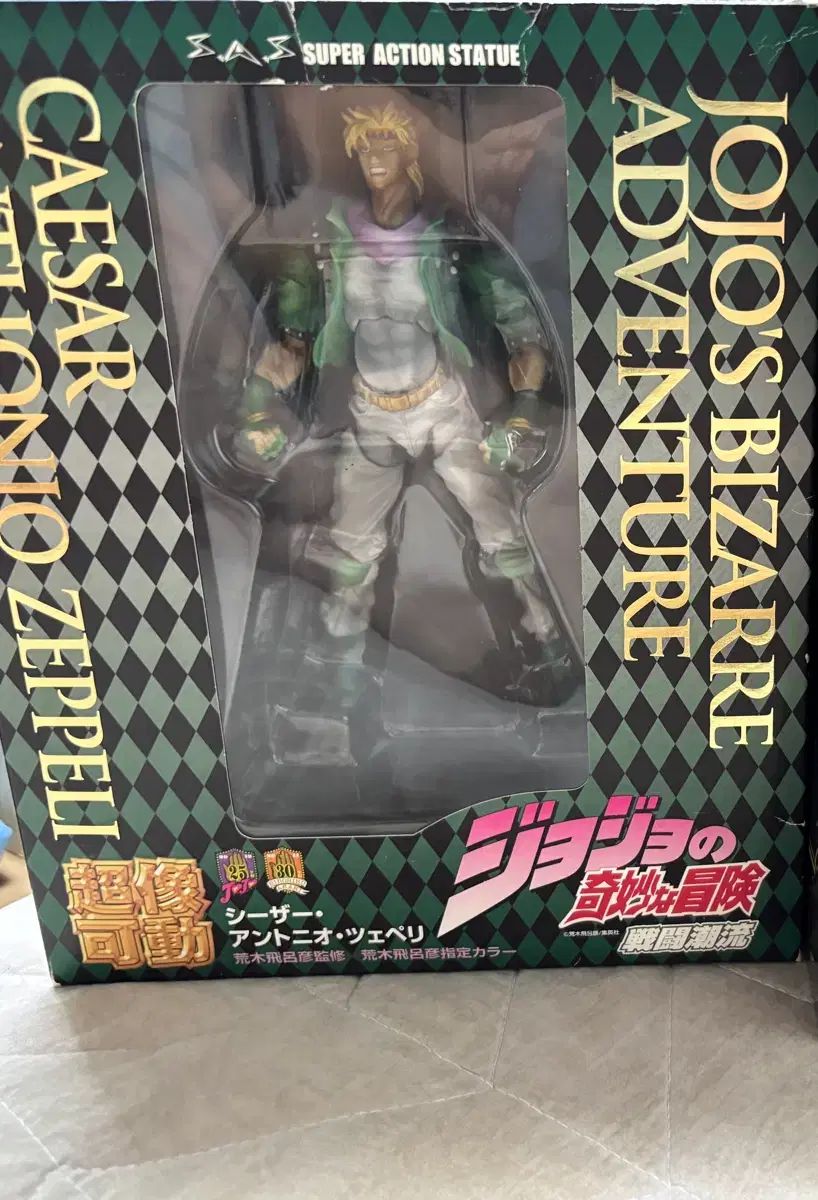 ジョジョ シーザー 岸辺露伴