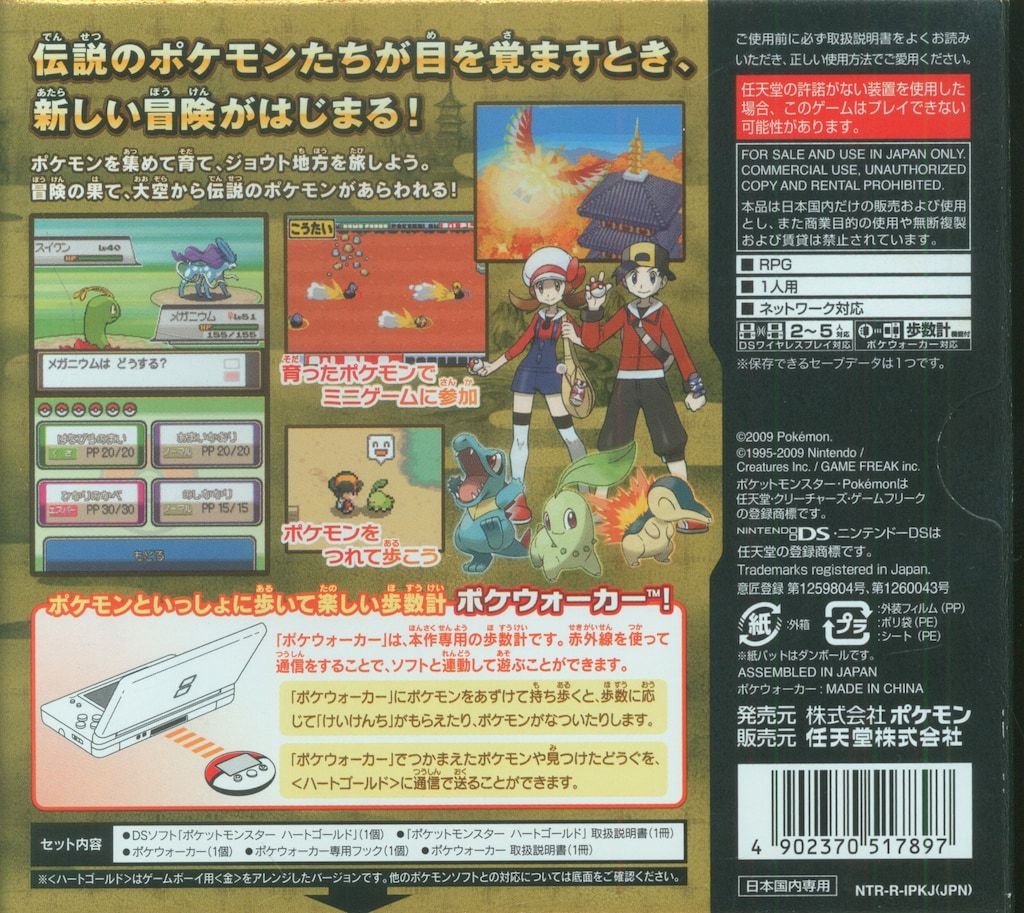 1円〜 ソフト未開封 NDS ニンテンドーDS ポケットモンスター ホワイト