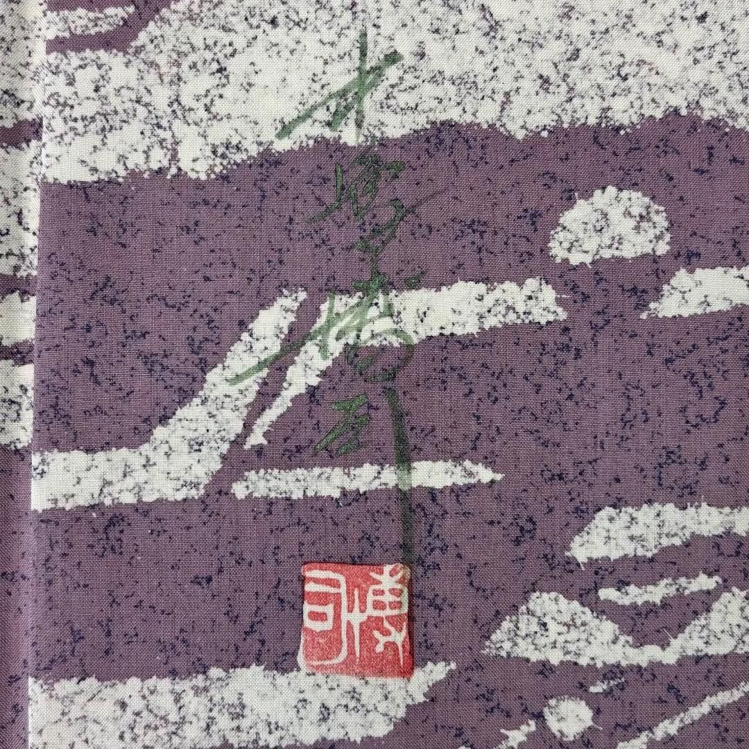 本場大島紬 蝋彩染作家 中嶋博司 抽象模様 薄紫色 ガード加工 K-6061 